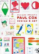 Paul Cox, design &amp; art, Paul Cox, PIE books, 2017.